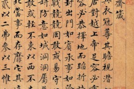 中国书法简史：第八章 明代书法