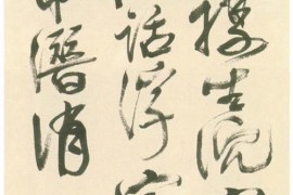 阮大铖《行书五言律诗轴》纸本行书 上海博物馆藏