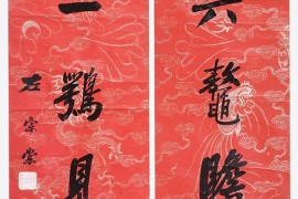 左宗棠《行书“沧海青天”七言联》　湖南省博物馆藏